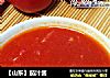 【山东】茄汁酱的做法