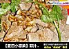 【夏日小凉菜】蒜汁猪肝的做法