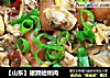 【山东】猪蹄蛤蜊肉的做法