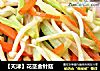 【天津】花茎金针菇的做法