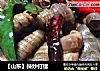 辣炒钉螺的做法