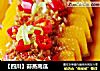 【四川】蒜蒸南瓜的做法