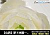 【山西】萝卜冰雕——冰雪萝卜花的做法