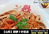【山东】胡萝卜炒豆皮的做法