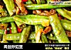 肉丝炒豇豆的做法