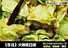 【东北】火爆圆白菜的做法