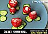 【东北】柠檬蜂蜜樱桃萝卜的做法