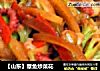 【山东】章鱼炒菜花的做法