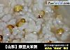 【山东】绿豆大米粥的做法