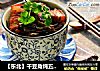 【东北】干豆角炖五花肉的做法