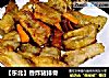 【东北】香炸猪排骨的做法