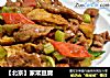 【北京】家常豆腐的做法