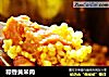 粽香黄米肉的做法