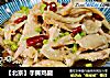 【北京】手撕鸡腿的做法