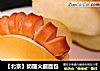 【北京】奶酪火腿面包的做法