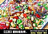 【江苏】酸辣咸鱼煮花生的做法