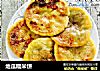地瓜糯米饼的做法