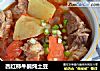 西红柿牛腩炖土豆的做法