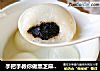 手把手教你做黑芝麻汤圆的做法