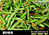 素炒香菜的做法