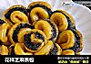 花样芝麻蒸包的做法