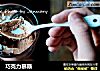 巧克力慕斯的做法