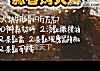 蒜香烤大块牛排的做法