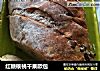 红糖核桃干果欧包的做法