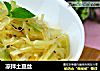 凉拌土豆丝的做法