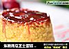 焦糖南瓜芝士蛋糕 德普烤箱烘焙食谱的做法
