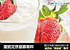 酸奶无饼底慕斯杯的做法