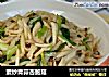素炒青蒜杏鲍菇的做法
