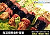 海苔培根金针菇卷的做法