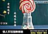 情人节玫瑰棒棒糖的做法
