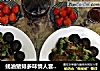 蚝油猪排多味情人套餐的做法