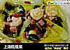 上汤娃娃菜的做法