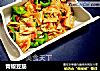 青椒豆筋的做法