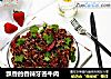 飘香的香辣牙签牛肉的做法