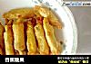 香蕉糖果的做法
