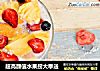 超高颜值水果捞大奉送的做法