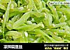 凉拌扁豆丝的做法