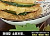 新创意  土豆米饭小汉堡的做法