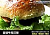 自制牛肉汉堡的做法