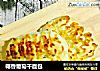 椰香葡萄干面包的做法