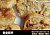 黄金藕夹的做法