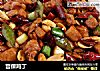 宫保鸡丁的做法