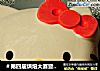 ＃第四届烘焙大赛暨是爱吃节＃KITTY猫酸奶慕斯蛋糕的做法