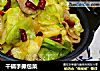 干锅手撕包菜的做法