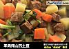 羊肉炖山药土豆的做法