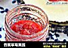 香蕉草莓果酱的做法